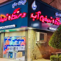 استخدام منشی خانم به صورت پاره وقت