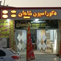 به چند کارگرساده برای کارکناف نیازمندیم