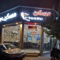 فروش سرقفلی یکباب مغازه