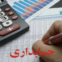 حسابدار