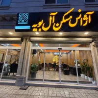 فروش-ویلایی-20متری-وحدت