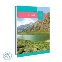 تدریس و حل امتحانات