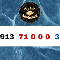 0913.57000.94|سیمکارت|اصفهان, خواجو|دیوار