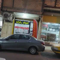 مجتمع فناوری خدماتی امداد رایانه