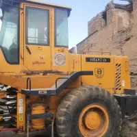 لودر هلیکو