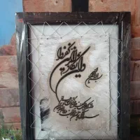 تابلو وان یکاد
