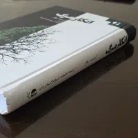 کتاب انکار مرگ اثر ارنست بکر