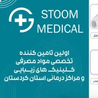 مدیر فروش، ویزیتور، فروشنده تجهیزات پزشکی و دارویی
