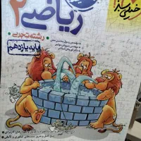 کتاب کنکوری خیلی سبز ریاضی وفیزیک یازدهم