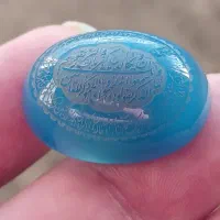 نگین عقیق آبی خطی