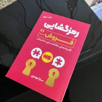 کتاب در حد نو
