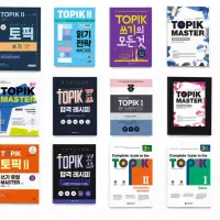 کتاب کره ای تاپیک  TOPIK