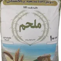 برنج درجه یک دانه بلند