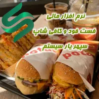 حسابداری رستوران و کافیشاپ