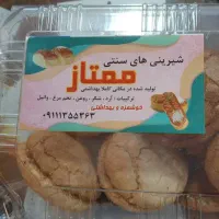 به دو همکار خانوم برای کلوچه پزی نیازمندیم