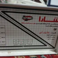 استابیلایزر