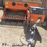 بیلر رامش صنعت در حد صفر