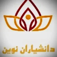 دانشیاران ، یار پروپوزال پایان نامه ارشد دکتری