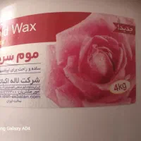 موم سرد کنز