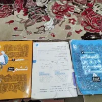 کتاب گام به گام