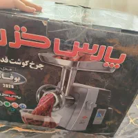 چرخ گوشت پارس خزر مدل بوفالو