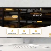 طراحی سایت سئو سایت با قرارداد