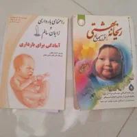 کتاب بارداری