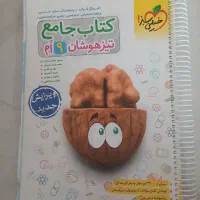 کتاب جامع تیزهوشان نهم خیلی سبز