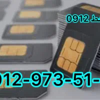 فروش خط کد ۹