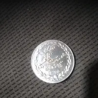 یک عداد پول نقره وازن چهارونیم