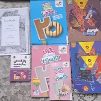 کتاب کمک اموزشی