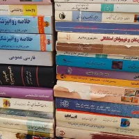 کتابهای روانشناسی