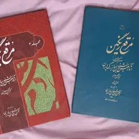 کتاب خوشنویسی مرقع رنگین