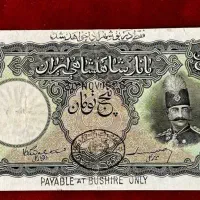 خرید و فروش اسکناس قدیمی