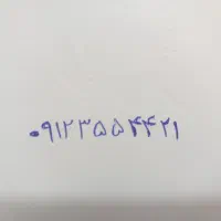 خط۹۱۲
