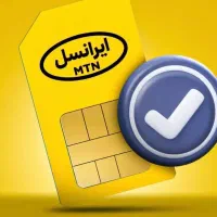 سیم کارت دایمی ایرانسل