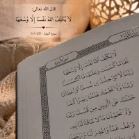 سرکتاب با قرآن و راهنمایی