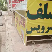 دکه فلافل
