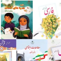 کتاب کلاس پنجم