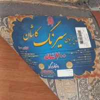 ۲عددفرش ۱۲متری نونو