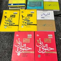 کتاب های ازمون‌وکالت نو همه با‌هم میفروشم‌زیرقیمت