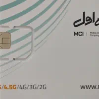 فروش سیم‌کارت خشک ۹۱۹