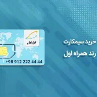 مزایده خط دایمی 39-99-026-0912