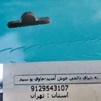 2عدد سیم کارت کد 9 استفاده نشده و یک عدد سیم کد 6