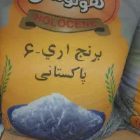 برنج پاکستانی خوش‌پخت با قیمت استثنایی