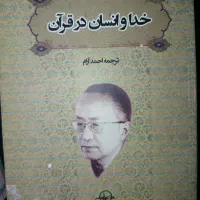 کتاب|کتاب و مجله مذهبی|شیراز, شهرک مدرس|دیوار