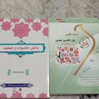 کتاب های  عمومی رشته پیام نور