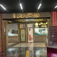 مغازه طلا فروشی/پارک بازار/با دکور کامل