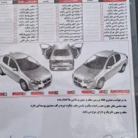 پژو ۴۰۵ مدل ۸۰