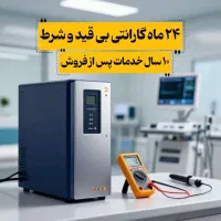 استابیلایزر و یو پی اس ویژه کلینیک، مطب، آزمایشگاه